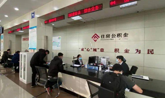 菏泽公积金代办